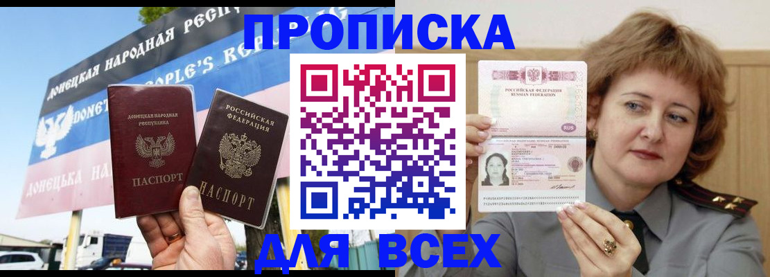 временная регистрация 2025 в Богучаре