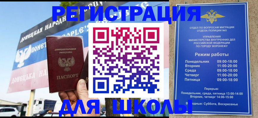 временная регистрация недорого в Богучаре