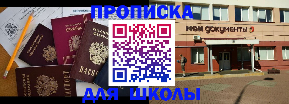 временная регистрация собственник в Богучаре