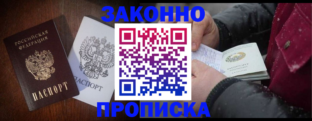 миграционный учет в Богучаре