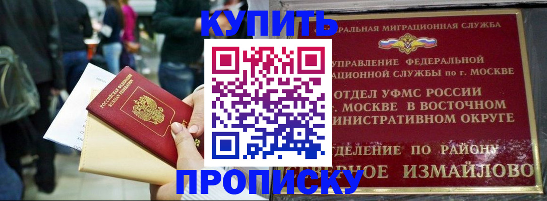 временная прописка в Богучаре