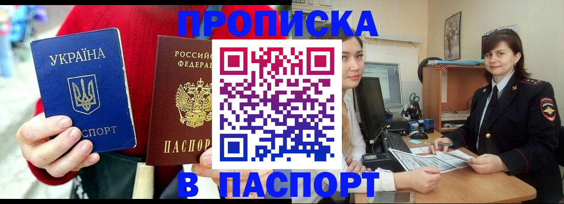 найти адрес прописки в Богучаре